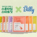 스푼타임 이미지