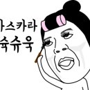J 속눈썹 이미지
