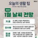 ❒12월 30일 금요일 HeadlineNews❒ 이미지