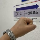 송파2동 주민센터 이미지