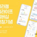 웰라이프글로벌