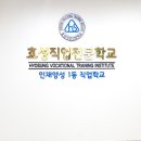 소망직업전문학교