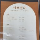 예뻐졌다경북예천점