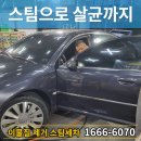 의정부출장세차세차맨 이미지