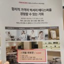 세라젬 김포걸포점