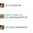 교동 뭉티기 이미지