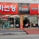 우리카용품 이미지