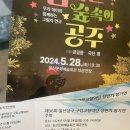 구립교향악단 96회 정기연주회 | 울산 남구 구립교향악단 제96회 정기연주회-잠자는 숲속의 공주