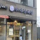 두이정육점 네이버블로그