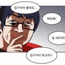 꼬꼬아찌 이미지