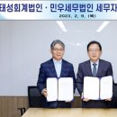 세무법인공유 아시아경제