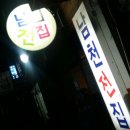 남천당구클럽 네이버블로그