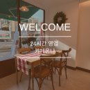 견생냥품 무인24시 의정부 민락동점 | 민락동 24시카페 (카페온나),디저트가 있는 무인카페 이용후기