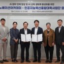 재단법인이노베이션아카데미