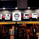 진주막창 이미지