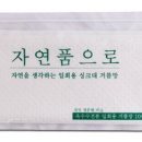 자연품에 이미지