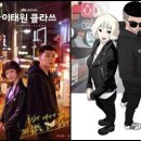 드라마 이태원 클라쓰 종방! 솔직후기(스포 포함)