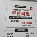 돼지킬러 본점 네이버블로그