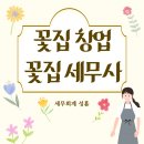 세무회계성흠 이미지