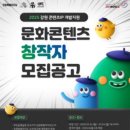 강원문화재단, 「2025년 강원 콘텐츠 IP 개발 지원」 창작자 모 이미지