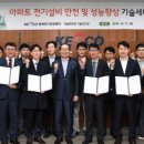 전북전기기술공사 이미지