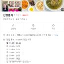 경기도 수원시 영통구 신원로198번길 이미지