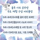 블루아트공부방