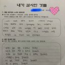 2018 동홍초4학년 인성프로그램(10차시) 아이들 이야기~~~♡ 이미지