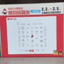 명진코리아 | [수원광교] 수원베이비페어 첫날 방문후기이벤트 정리