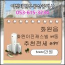 제일화원 이미지