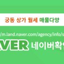 OK복공인중개사사무소 네이버블로그