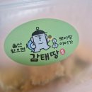 디자인모아 - 창원시 성산구 외동반림로38번길 11 | [울산 라면땅 맛집] "모아땅" 후기 ㅣ 부산에서도 사러 가는 최애 간식
