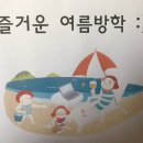 셀파미장초교실