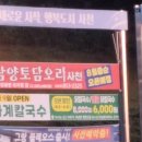사천신상맛집 닭칼국수맛집은 사계닭칼국수 내돈내산