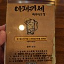 일흥교통(주) | 충무로역/을지로 가성비 술집 아재카세 솔직 후기