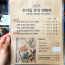 떡볶이슈퍼 이미지