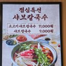우리동네푸줏간정육식당
