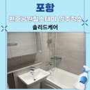 더힐스테이 | 포항 환호공원힐스테이 입주청소 이사 전 거실벽 정밀관리 후기