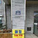 얼수(水)명촌화순사우나 | 개운함 한가득 제주 얼수명촌 화순사우나