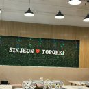 [CEBU 세부#4] 필리핀 여행, 세부에서 한식먹기, 신전떡볶이 필리핀점 후기!