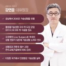 연세강연웅성형외과의원 이미지