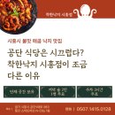 스마트허브착한식당