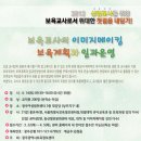 보육정보센터 이미지