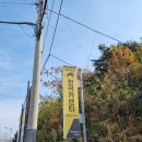 전주 후렉스 간판 천갈이 및 led 형광등 교체 후기!