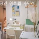젊은공간원룸텔 - 성북구 동소문로20길 29-12 | 젊은공간원룸텔