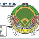 2013년도 프로야구 첫 잠실전【기아타이거즈 : 두산베어스】직관하실분!! (주중경기인 관계로 공식 번개는 아닙니다.) 이미지