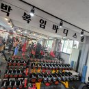 박복임바디스쿨 이미지