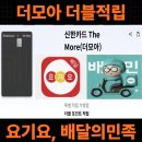 스마일페이_요기요