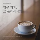 르쏠레이 이미지