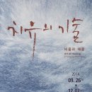 제주도립미술관 이미지